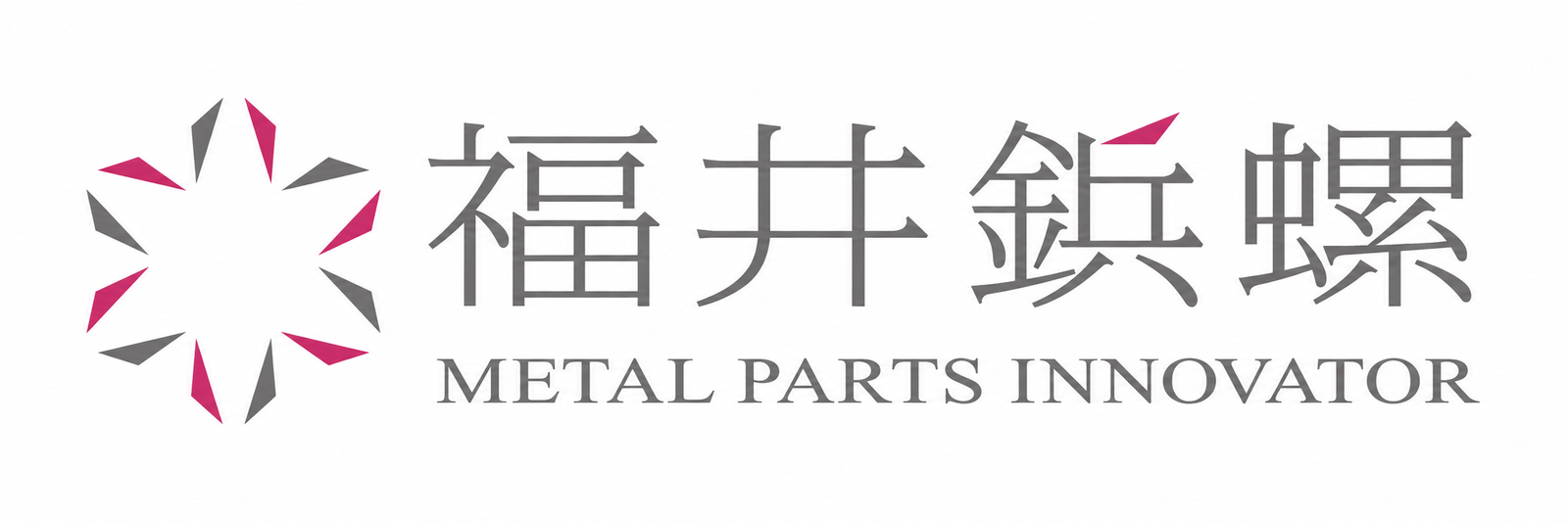 福井鋲螺株式会社